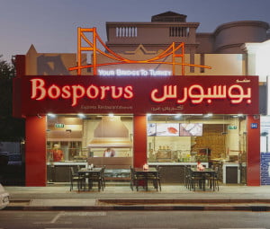 Bosporus турски ресторант с наргиле